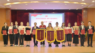 恭喜我院教師榮獲學(xué)?！拔Ⅻh課”...