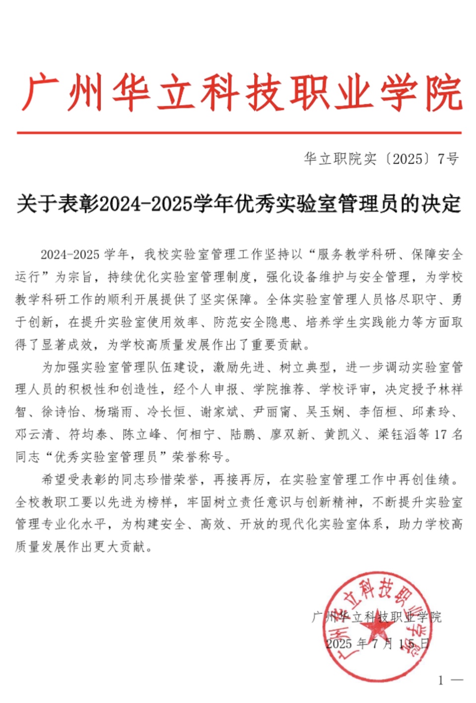 祝賀徐詩怡、楊瑞雨榮獲學校優(yōu)秀...